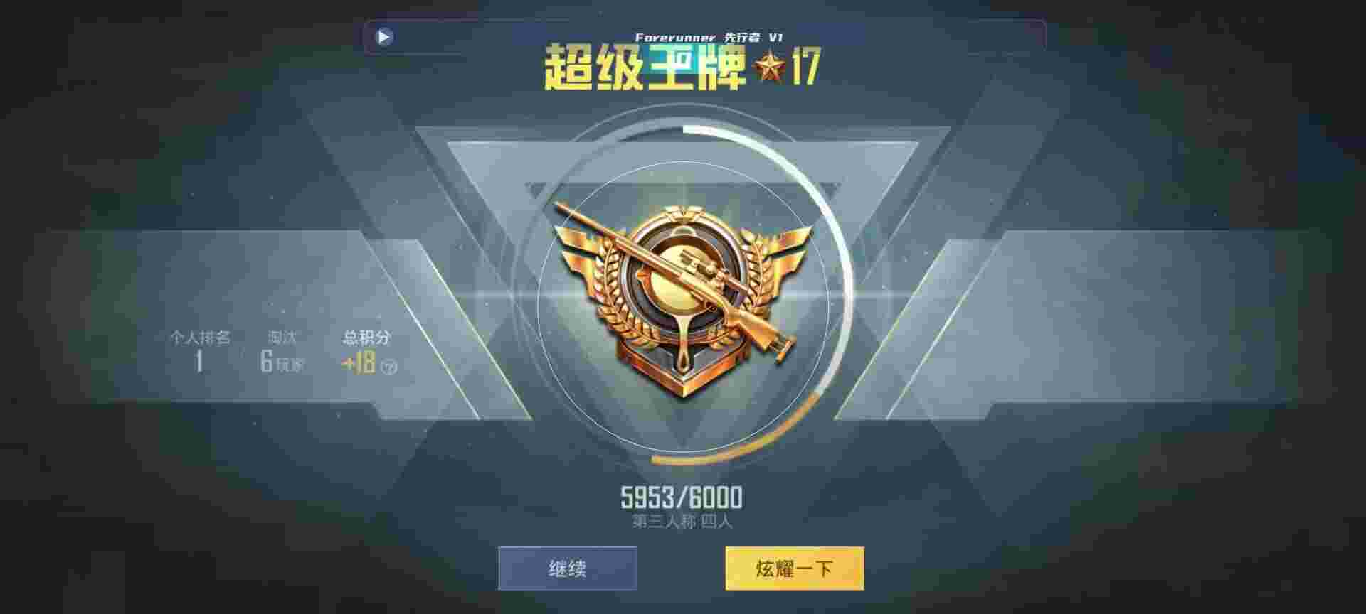 和平精英鸡腿辅助自瞄 - 和平科技直装免费下载辅助预览图